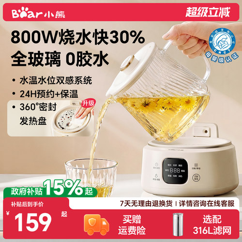 小熊全玻璃24小时恒温养生壶