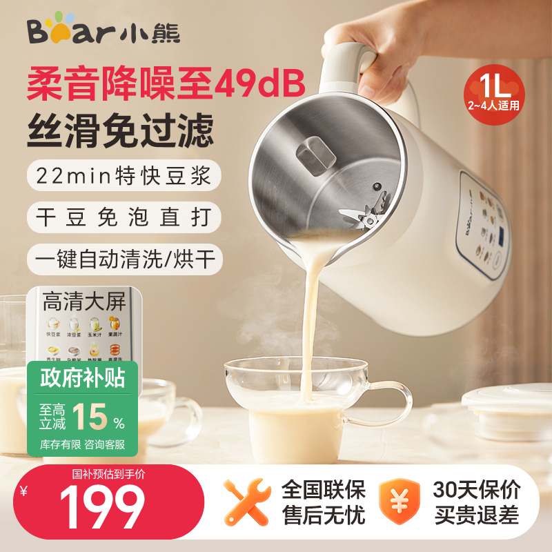 豆浆机家用小型全自动多功能米糊料理机五谷杂粮轻音破壁新款正品