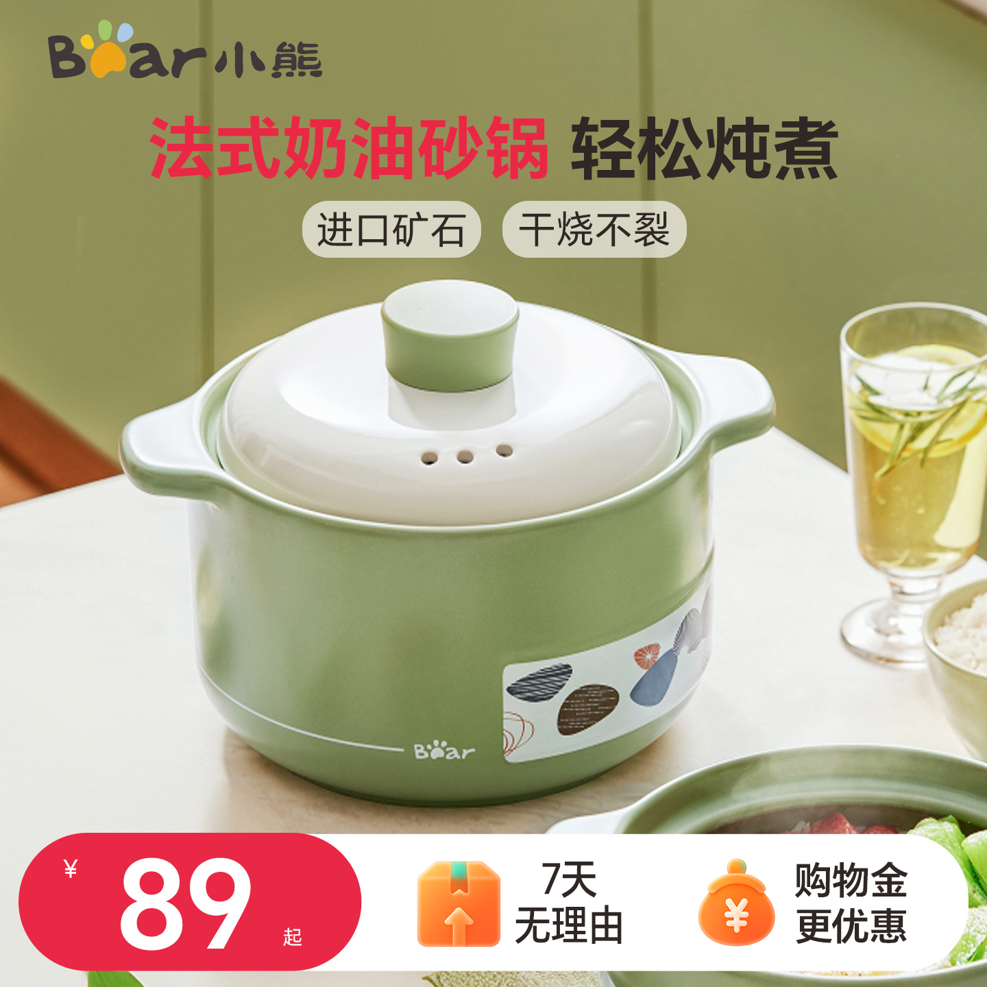 小熊耐高温家用干烧不裂砂锅