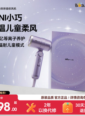 小熊吹风机折叠便携大风力速干
