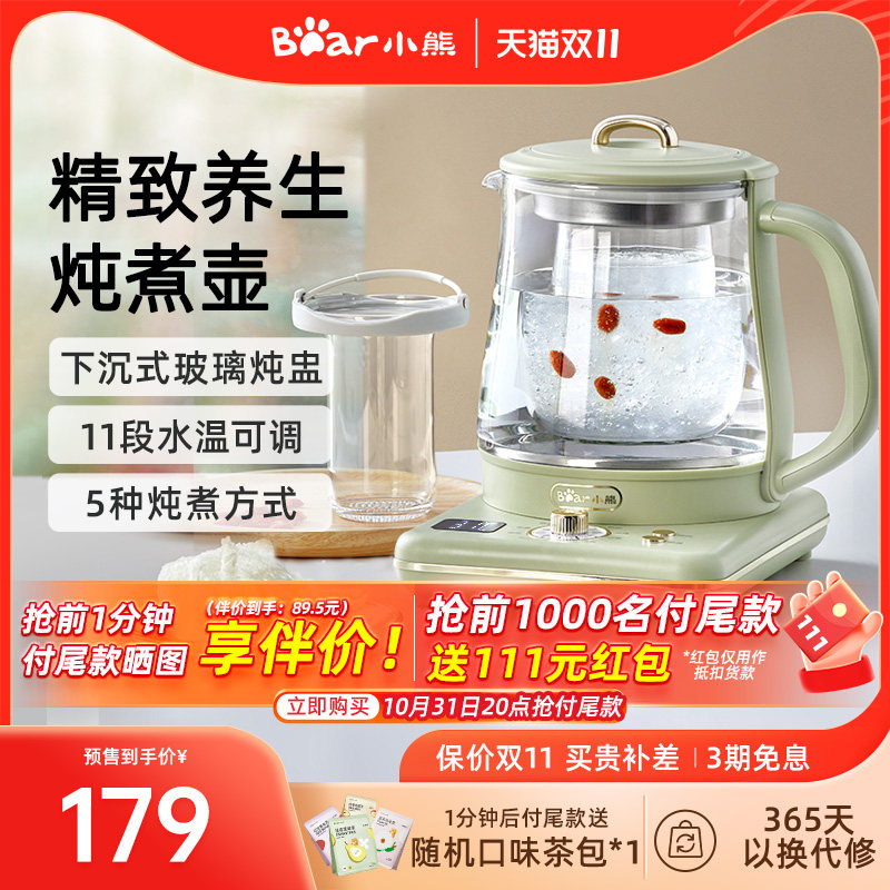 小熊炖煮养生壶家用多功能恒温烧水茶壶燕窝办公室煮茶器官方旗舰怎么看?