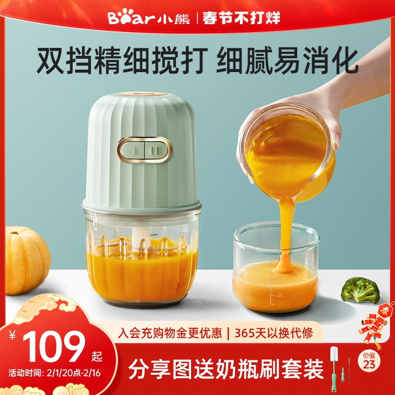 小熊辅食机婴儿料理宝宝小型多功能幼儿绞肉机家用搅拌破壁搅碎打