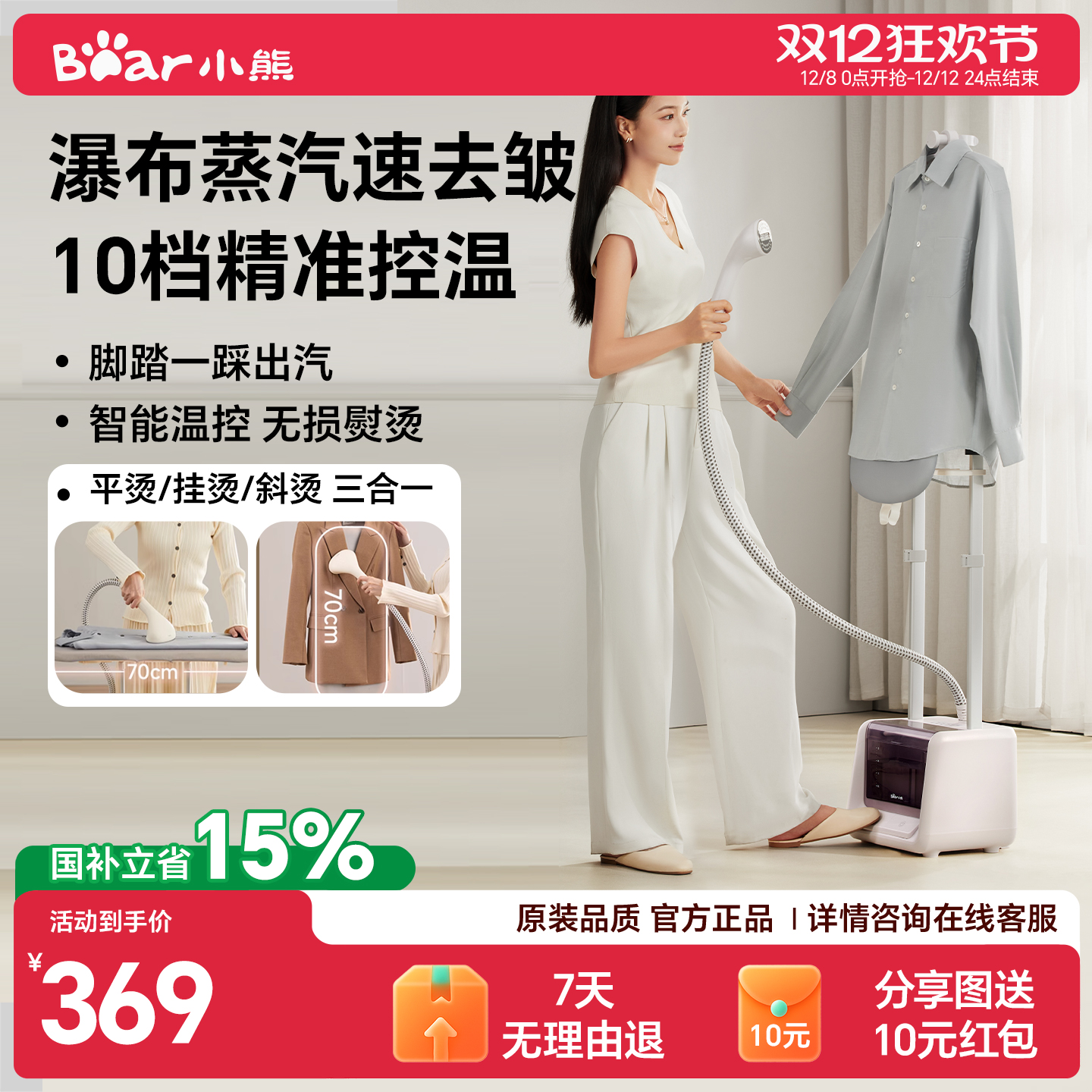 小熊挂烫机家用熨烫机2025新款立式商用服装店烫衣服蒸汽电熨斗
