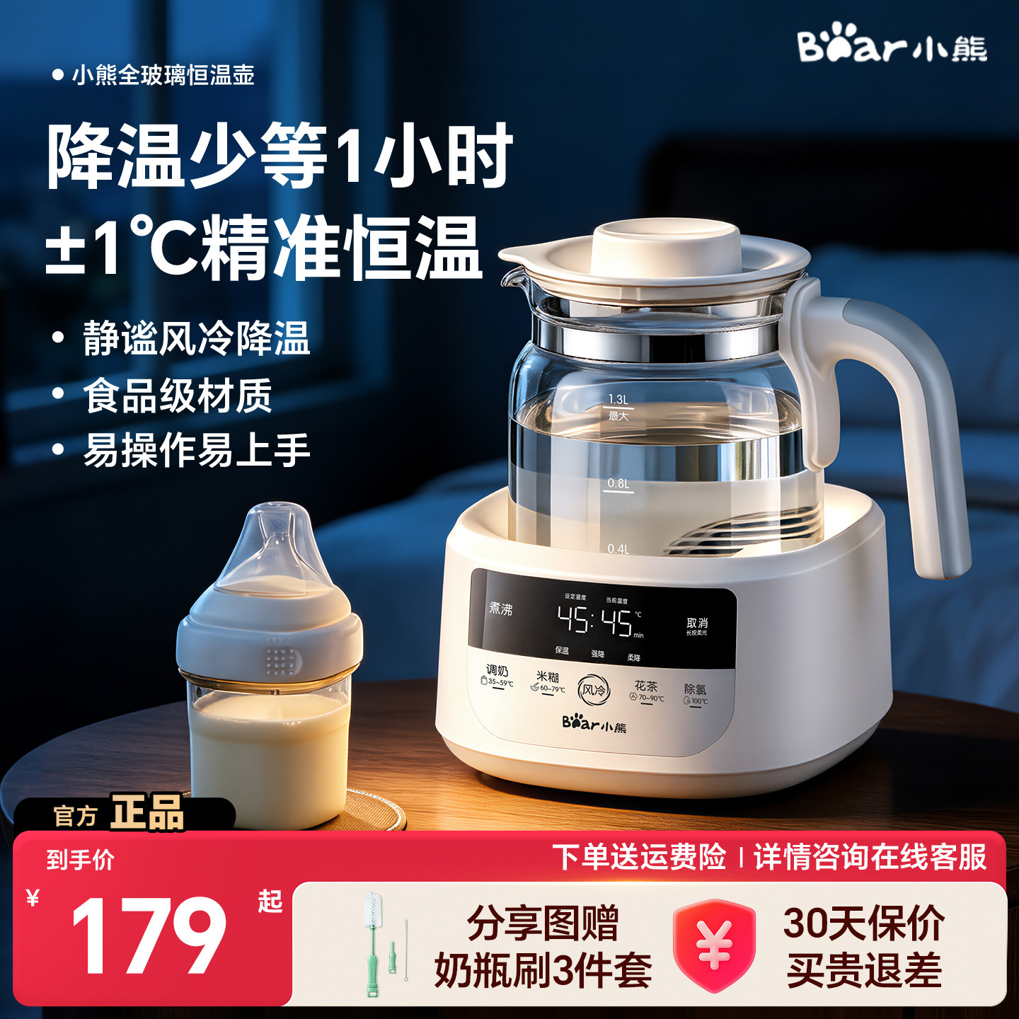 恒温全玻璃热水壶小熊养生壶图片