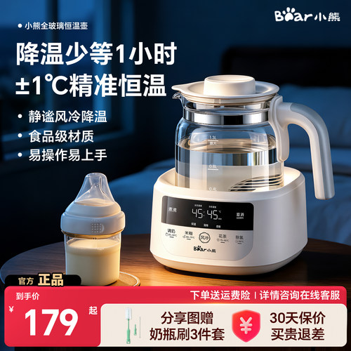 恒温全玻璃热水壶小熊养生壶