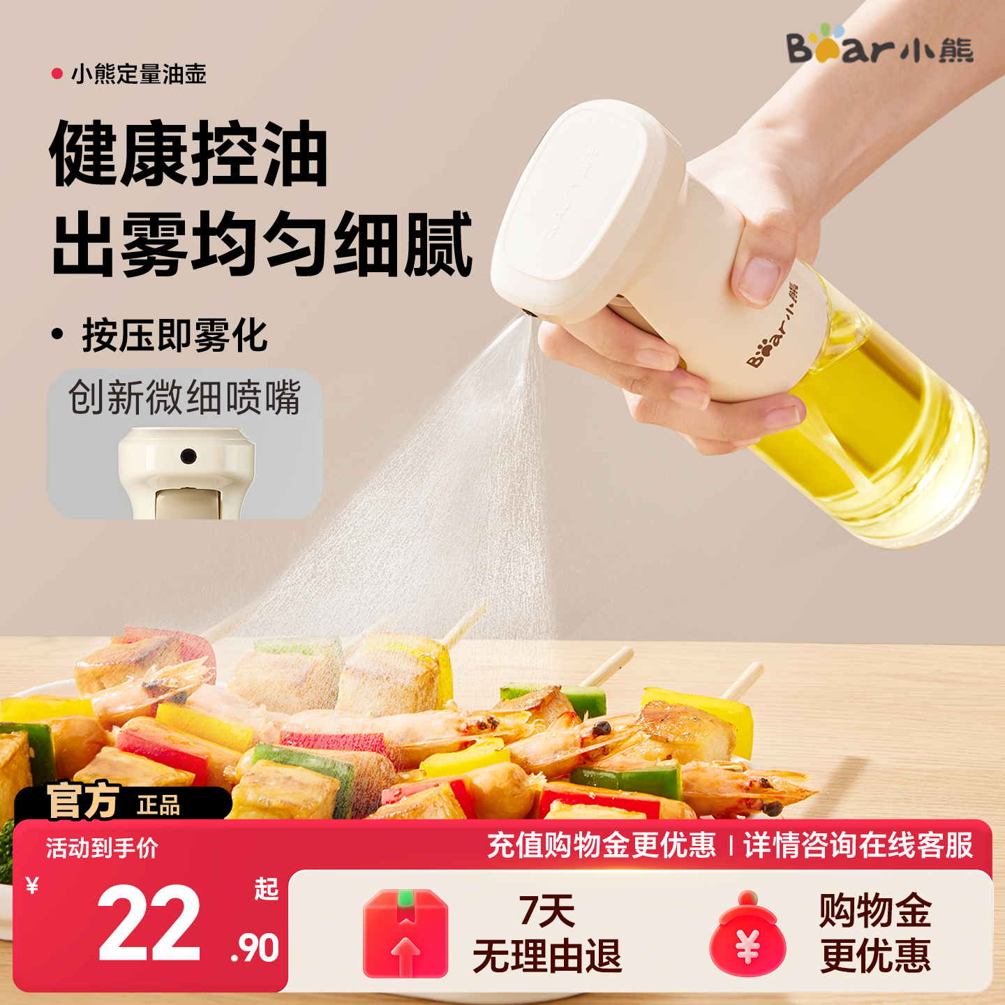 小熊雾化喷油壶厨房家用不挂油食品级喷油瓶防漏油壶酱油瓶醋瓶