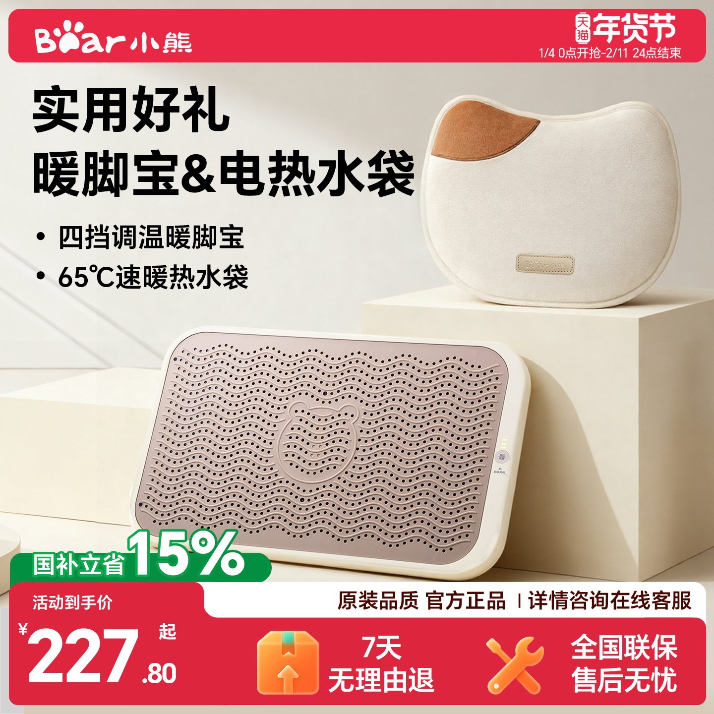 ���ڲ��������������С��ů����ů�ű���ˮ������ˮ��ůˮ������ȡů���� ů��������װ��ů����X1+����ˮ��F1�� 227.8Ԫ(������)