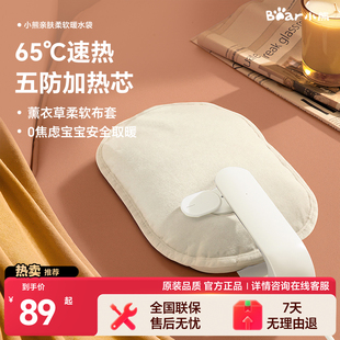 小熊热水袋充电暖水袋敷肚子腰电暖手袋防爆 下拉官方补贴25%