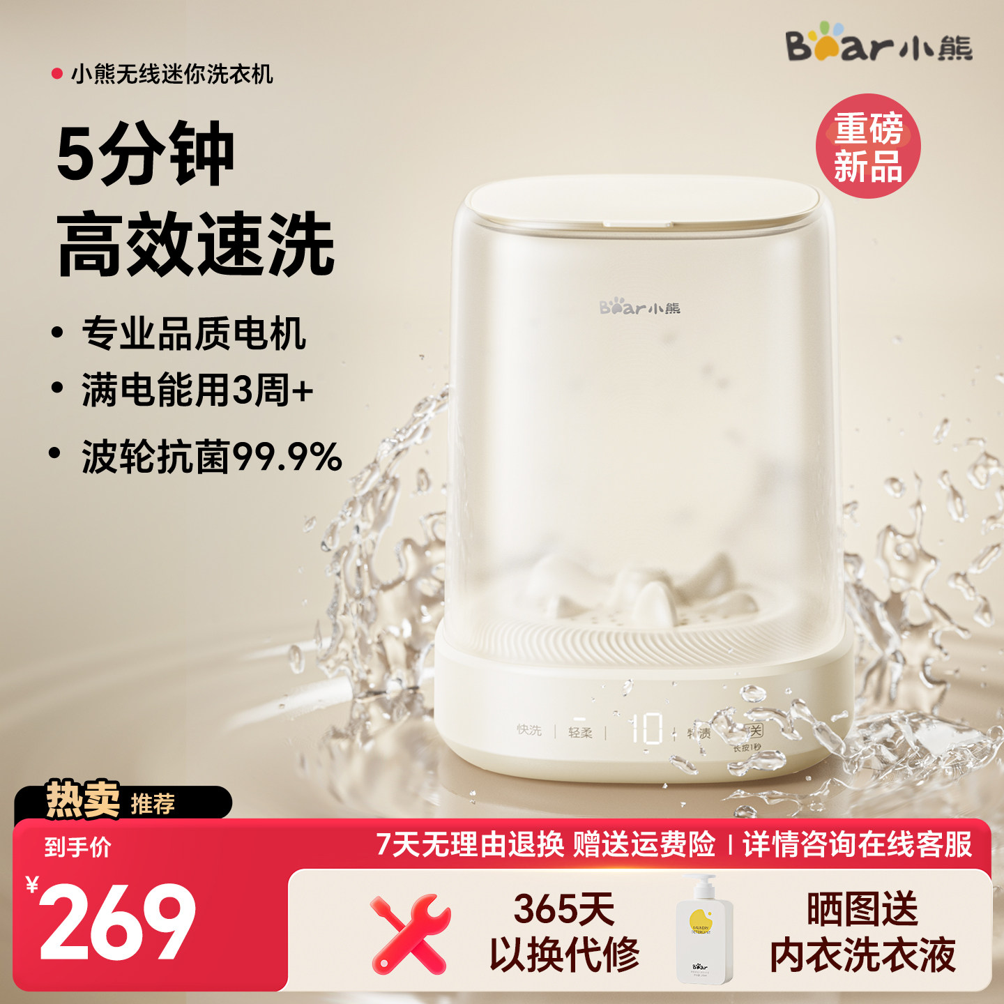 小熊无线迷你内衣洗衣机洗袜子内裤一体机小型便携洗衣杯免安装