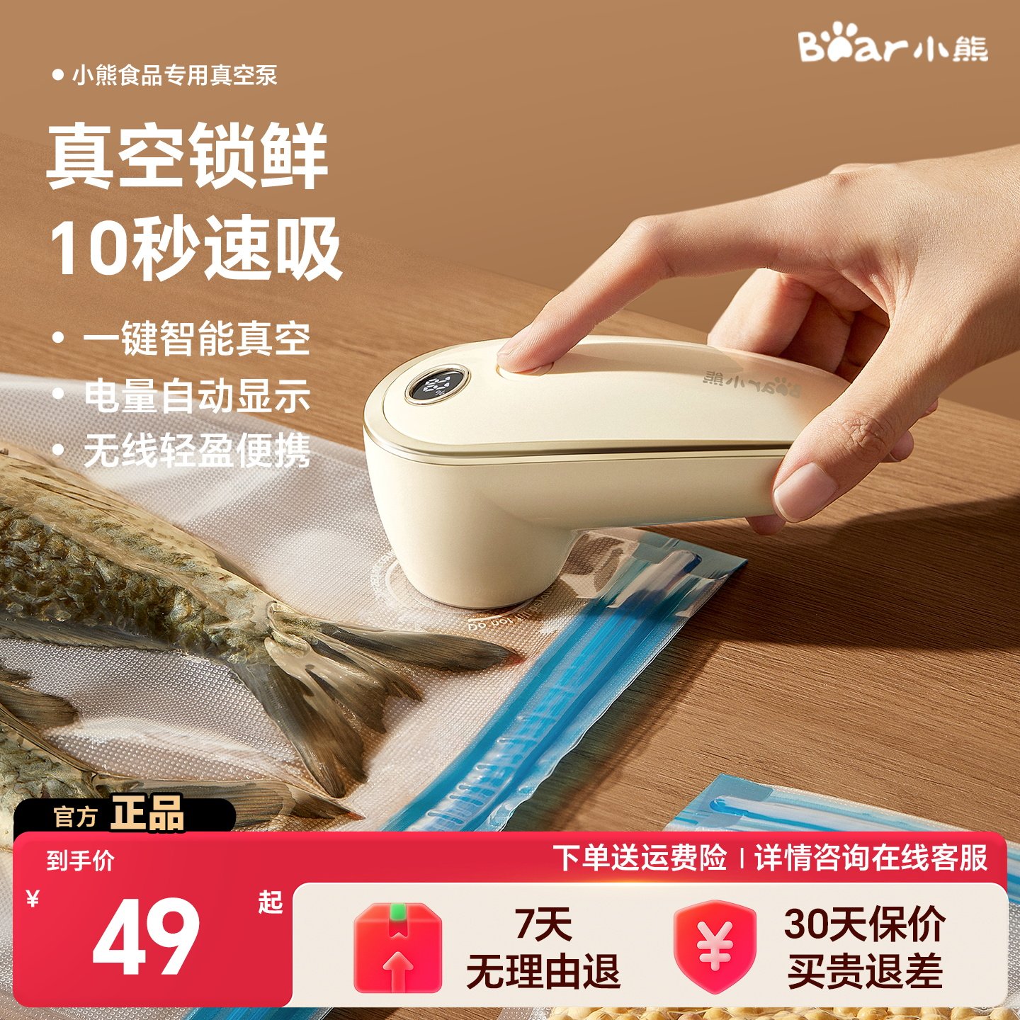 小熊真空泵食品专用密封袋抽气机真空保鲜封口机小型家用食品袋