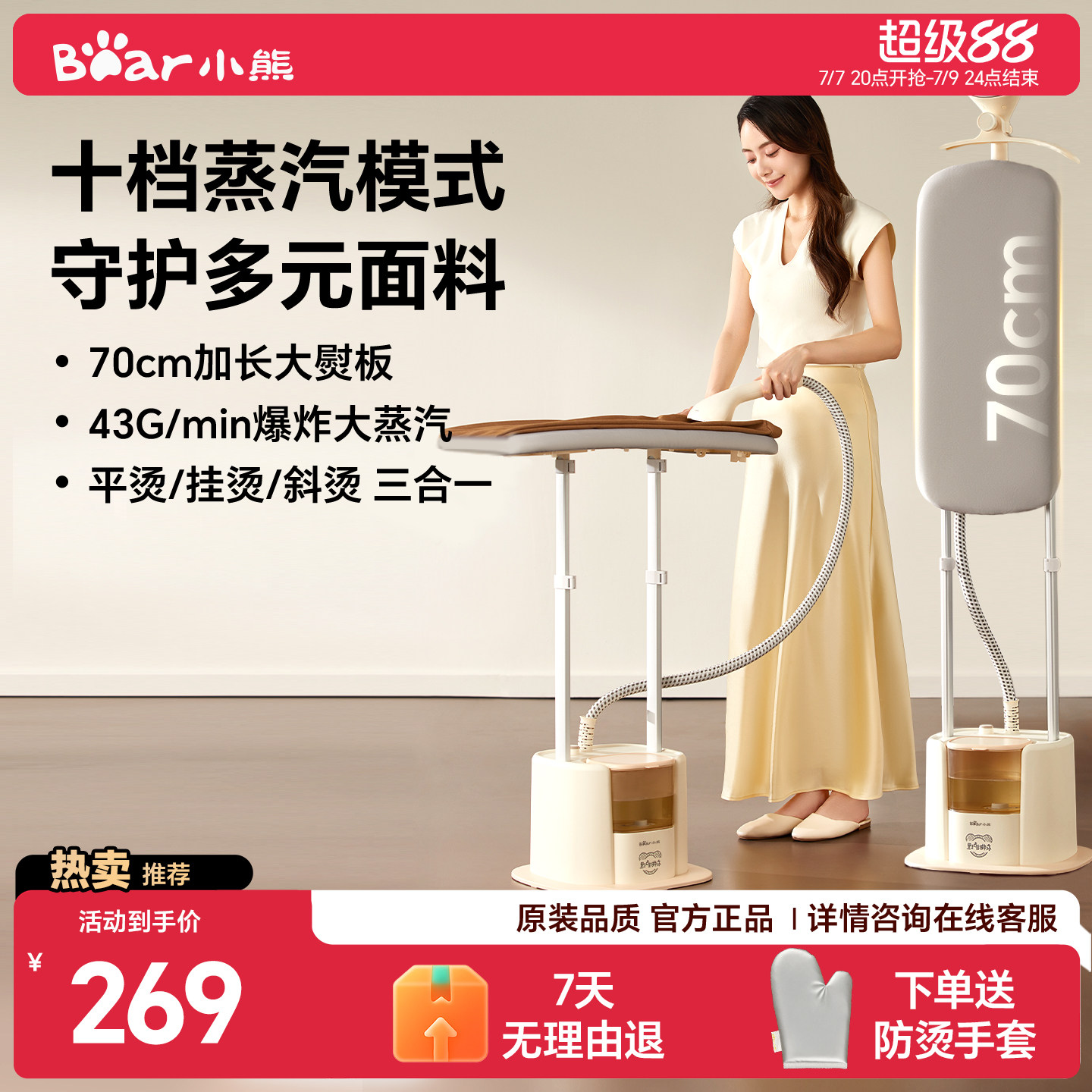 小熊家用挂烫机全自动熨烫机蒸汽熨斗烫衣服装店小型商用一体新款