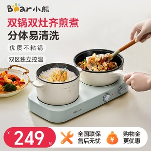 小熊雙灶電煮鍋多功能蒸煮一體鍋宿舍學(xué)生鍋分體小電鍋?zhàn)夥侩姵村? /></a>
                <div   id=