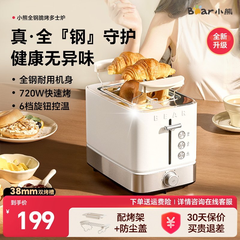小熊多士炉烤面包机烤吐司机早餐机多功能三明治机