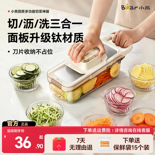 小熊纯钛切菜器切沥洗三合一护手