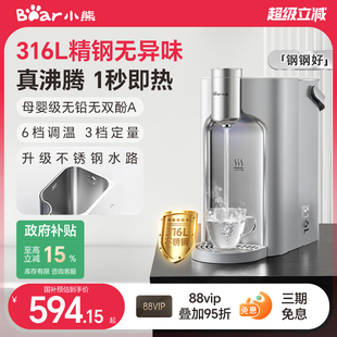 飲水機家用桌面飲水器直飲不銹鋼熱水機 政府補貼小熊鋼鋼好即熱式