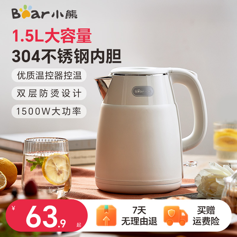 小熊电热水壶家用电水壶不锈钢全自动防干烧煮水壶小型泡茶烧水壶