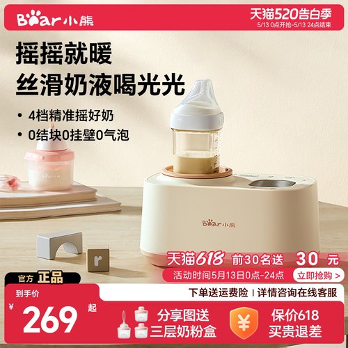 国补到手237起！摇快匀，暖的准