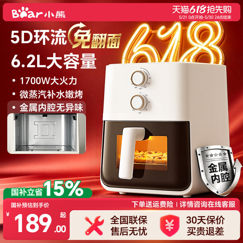 小熊6.2L可视金属内腔空气炸锅