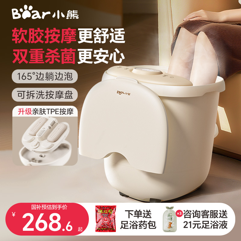 【询客服有惊喜】小熊倾斜泡脚桶