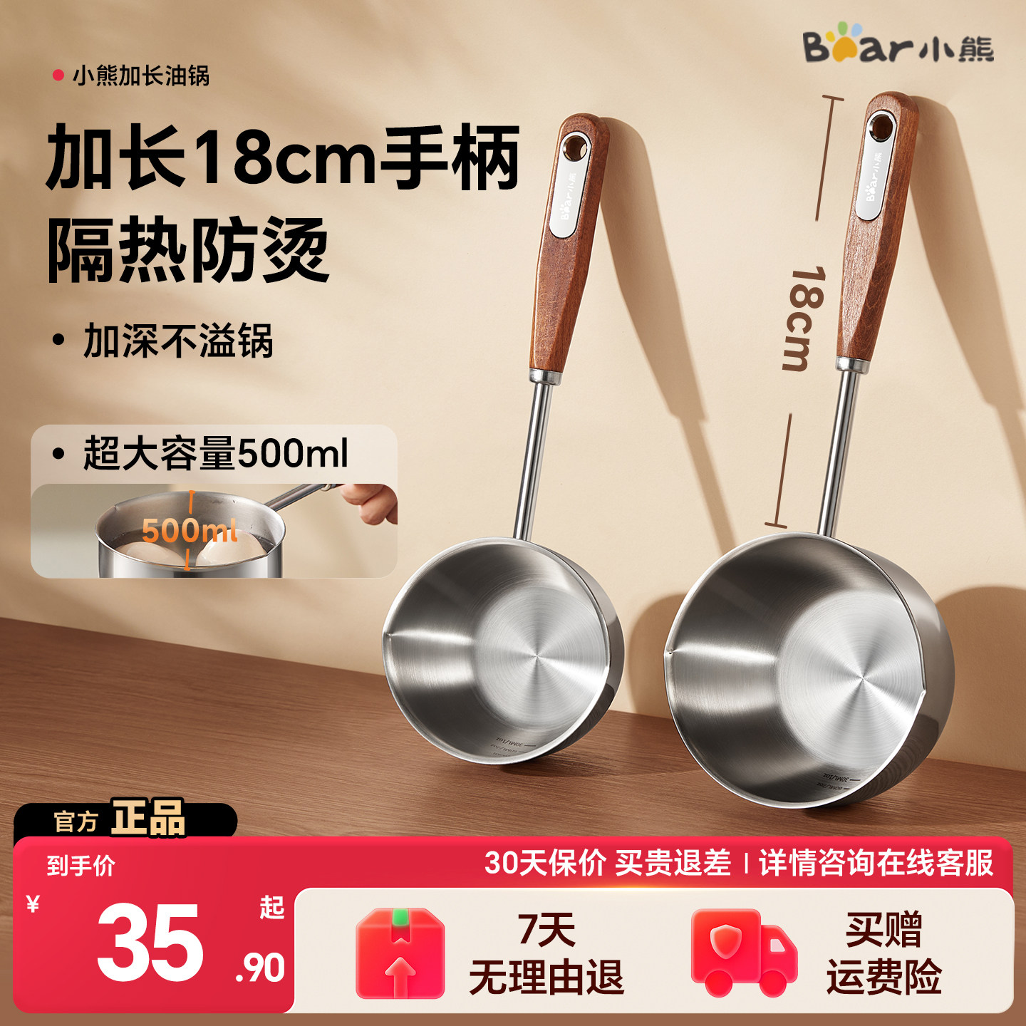 18cm长手柄500ml大容量图片