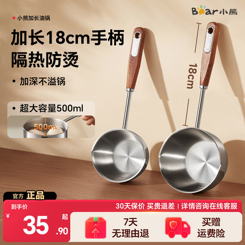18cm长手柄500ml大容量