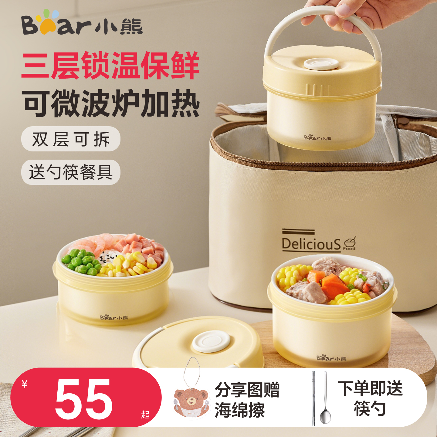 小熊不锈钢保温饭盒微波炉加热