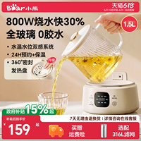 小熊全玻璃恒温养生壶家用多功能办公室小型煮茶壶烧水壶炖煮一体