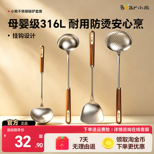 母婴级316L不锈钢锅铲 加厚手柄