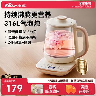 小熊小气泡养生壶多功能家用煮茶壶办公室小型烧水保温一体花茶壶