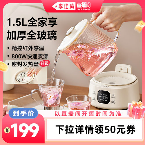 1.5L大容量加厚全玻璃恒温养生壶