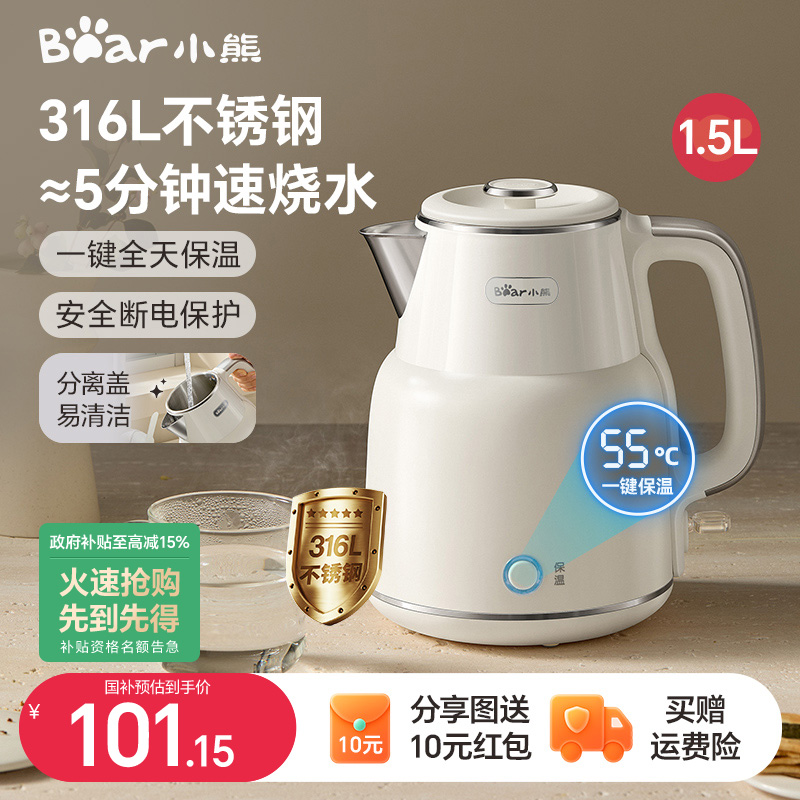小熊速热316L不锈钢保温电热水壶