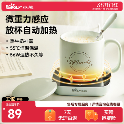 小熊加热杯垫恒温暖杯垫热牛奶神器保温杯垫杯子加热底座工位好物