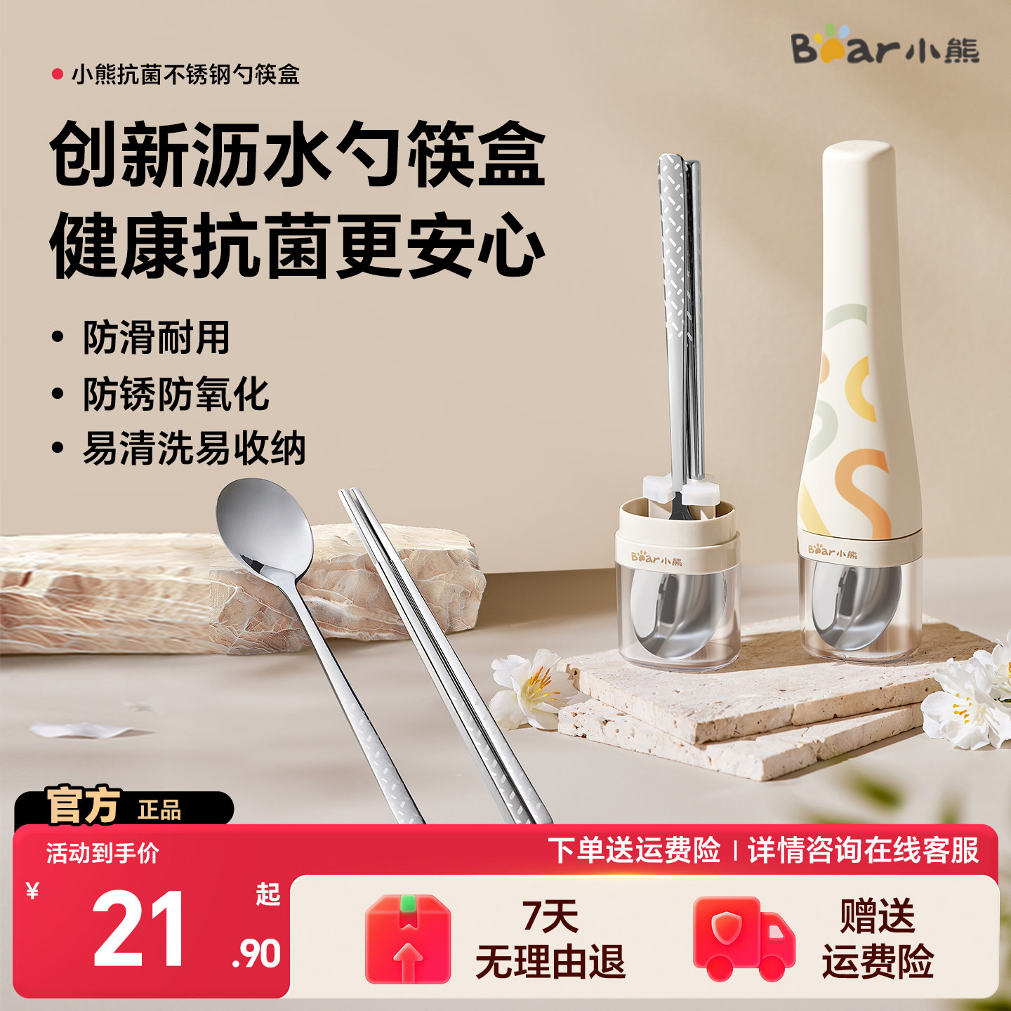 小熊筷子勺子家用套装一人用便携学生便携餐具筷子盒单人装