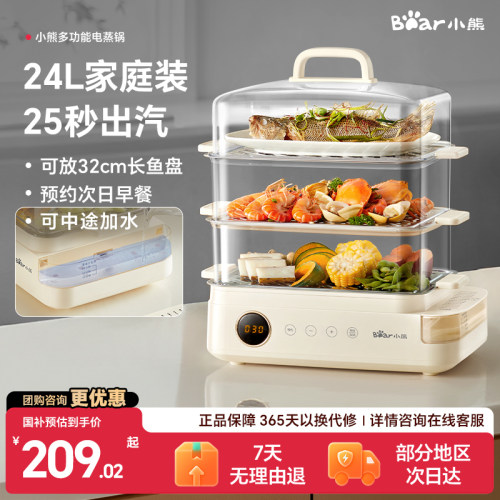 蒸锅销冠TOP1猛火速蒸独立水箱
