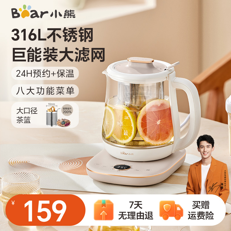 小熊养生壶家用多功能办公室小型煮茶壶大滤网养生烧水壶电热水壶