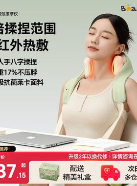 【咨询享惊喜】小熊肩颈按摩