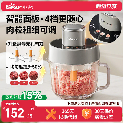 小熊粗细可调绞肉机家用多功能