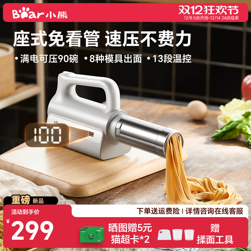 座式压面机，8种出面模具