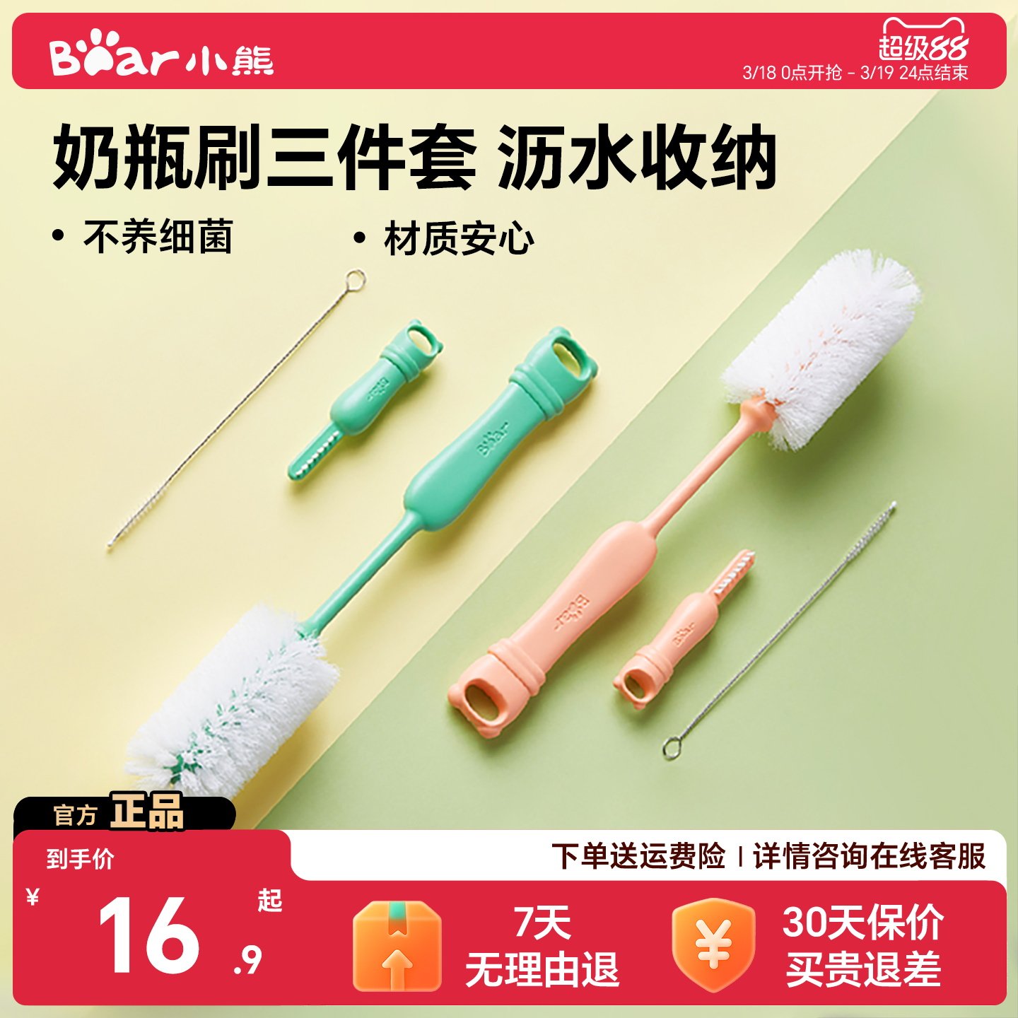 小熊洗奶瓶刷清洗刷清洁刷涮子新生婴儿专用奶嘴刷吸管刷子的套装