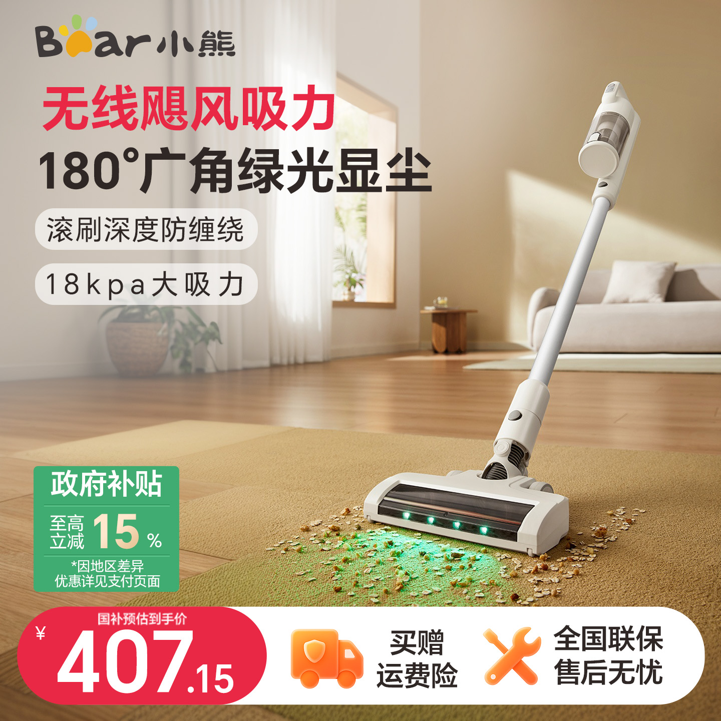 小熊吸尘器无线绿光探照大吸力滚刷地毯猫毛手持小型宠物吸尘机