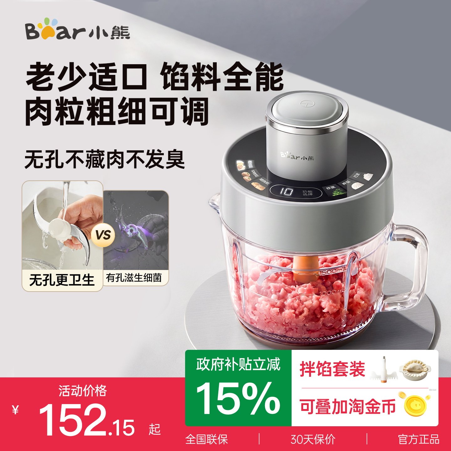 小熊绞肉机家用电动多功能绞馅机料理机搅拌机官方2026年新款小型
