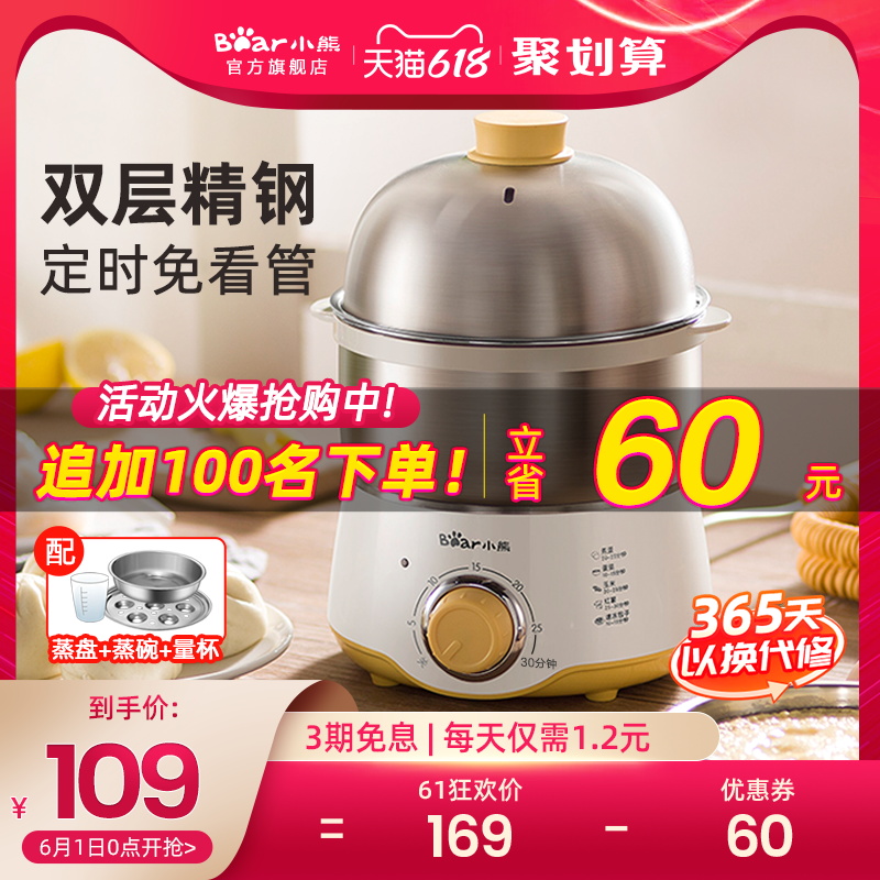 3小熊蒸蛋煮蛋器不锈钢家用小型双层神器自动断电早餐机官方旗舰店