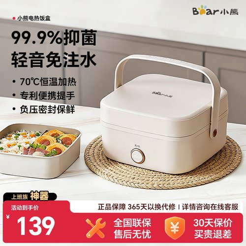 小熊免注水抑菌加热饭盒电热饭盒