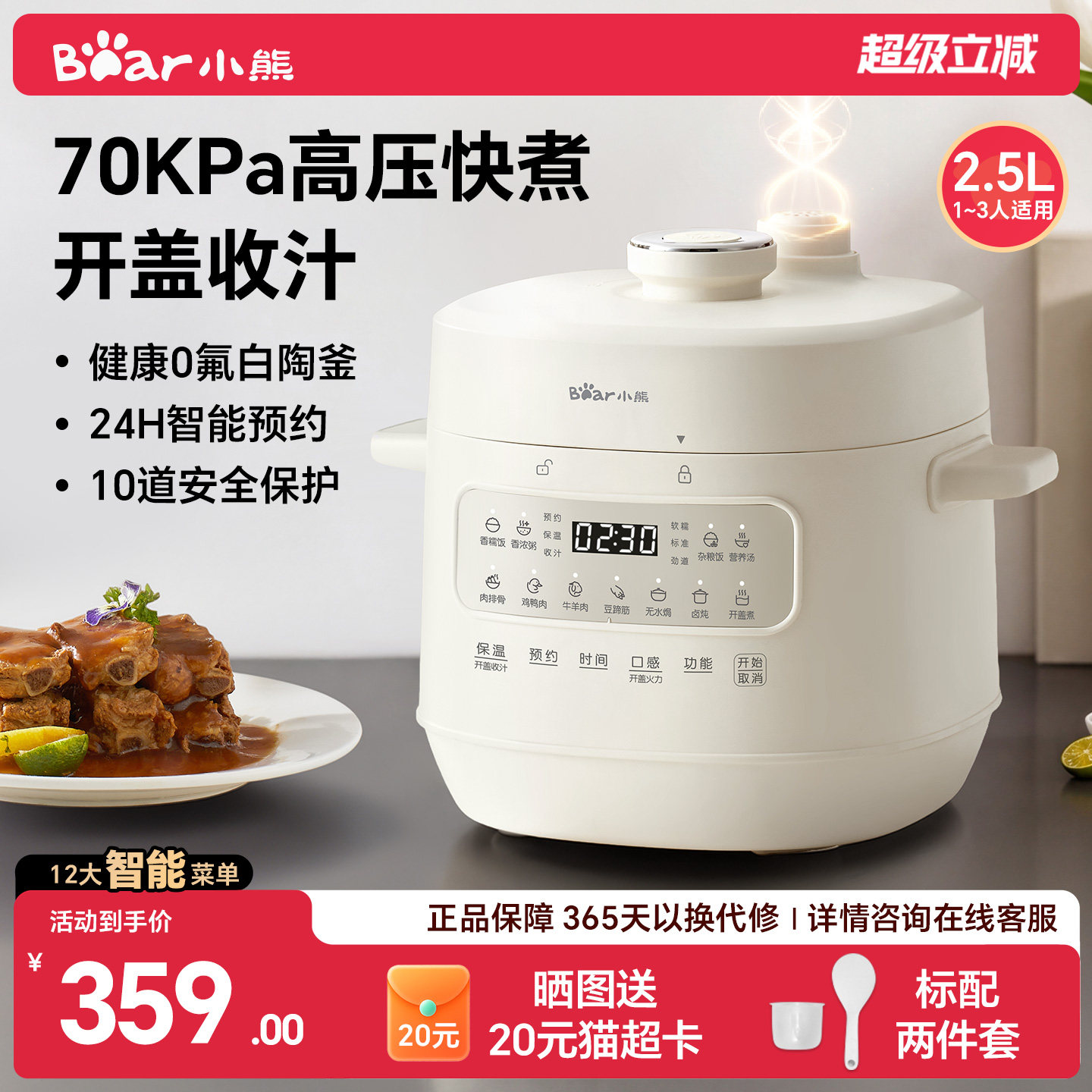 小熊家用迷你电压力锅