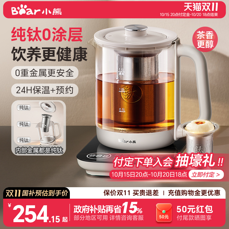 全纯钛养生壶家用多功能1.8L养生烧水壶办公室煮茶壶电热水壶