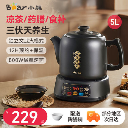小熊中药电煎壶煎药壶全自动熬中药煲电砂锅家用煎中药锅电热水壶