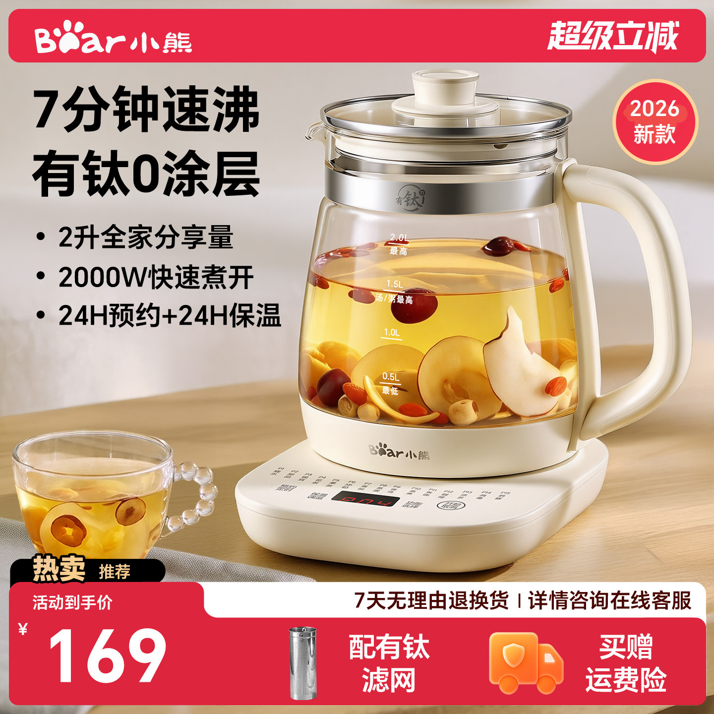 小熊养生壶大功率速沸2L家庭容量图片