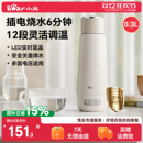 小熊烧水杯便携式 电热杯316L保温杯恒温壶烧水壶电热水壶小型差旅