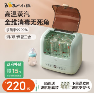 小熊奶瓶蒸汽消毒器婴儿宝宝专用