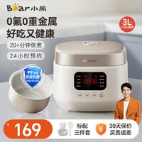 小熊電飯煲家用3升多功能電飯鍋